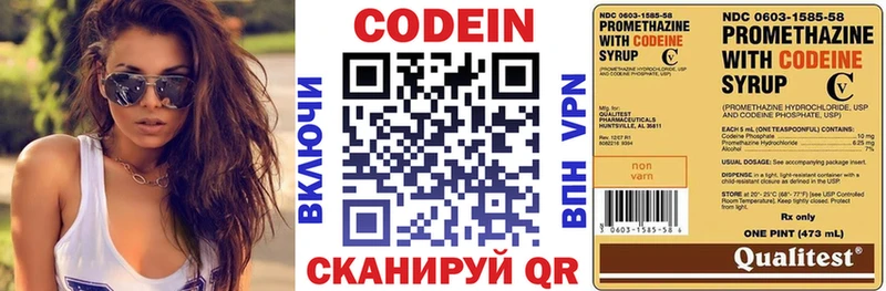 это телеграм  Чудово  Codein напиток Lean (лин) 