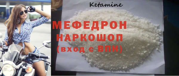 мескалин Беломорск